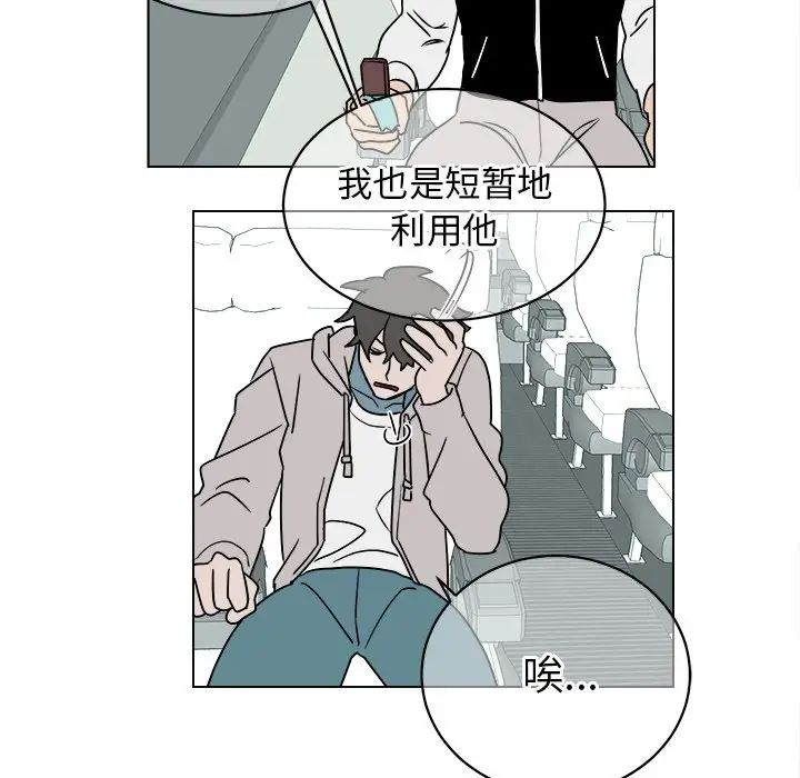 他和他的浪漫趣事第13话