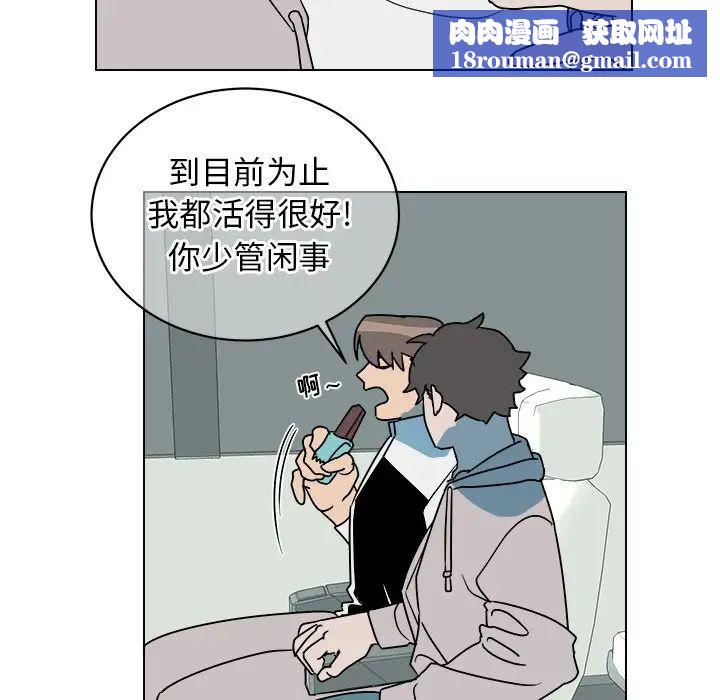 他和他的浪漫趣事第13话