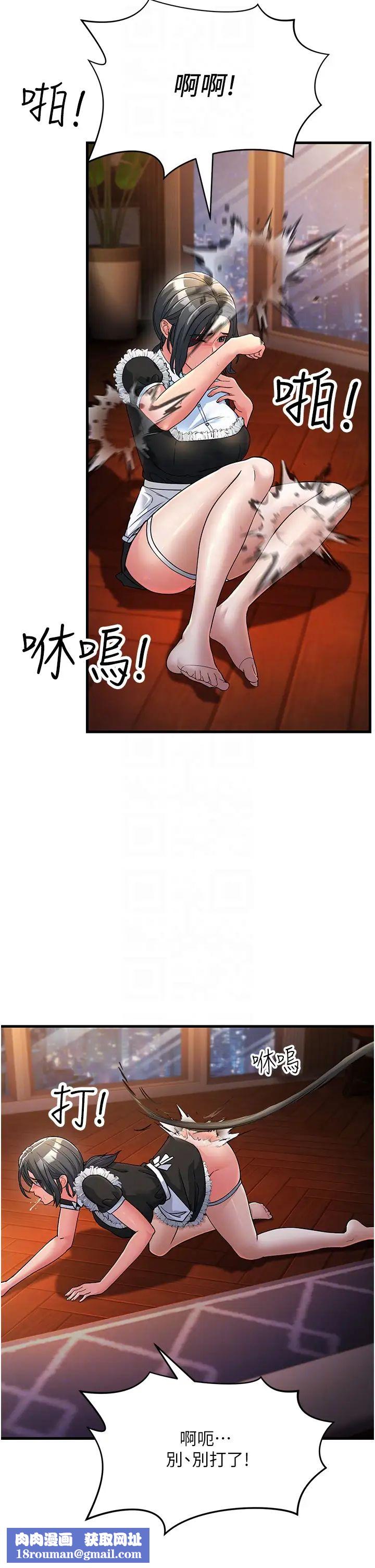 跑友变岳母第20话-一棒下去让妳听话