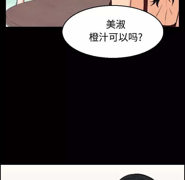炼狱鬼岛-第22话 - 图片 93