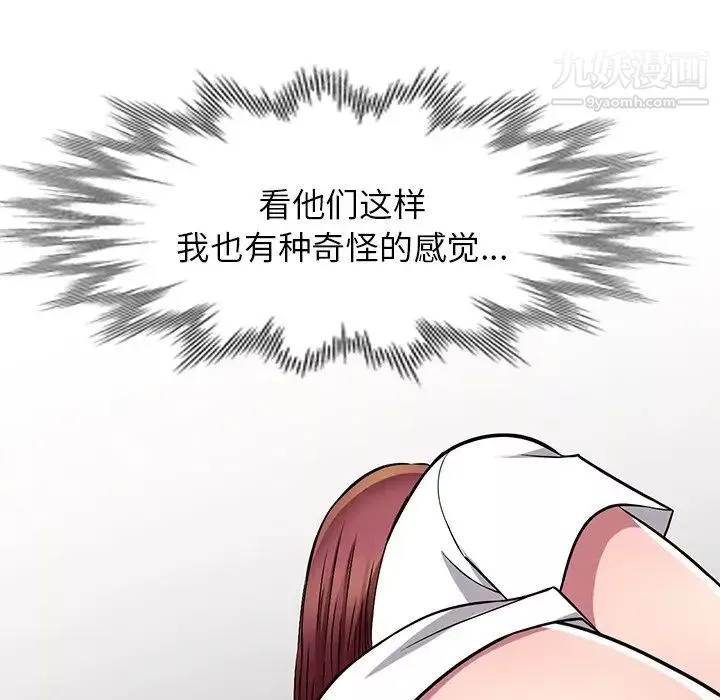 我的繼妹好善良第8話