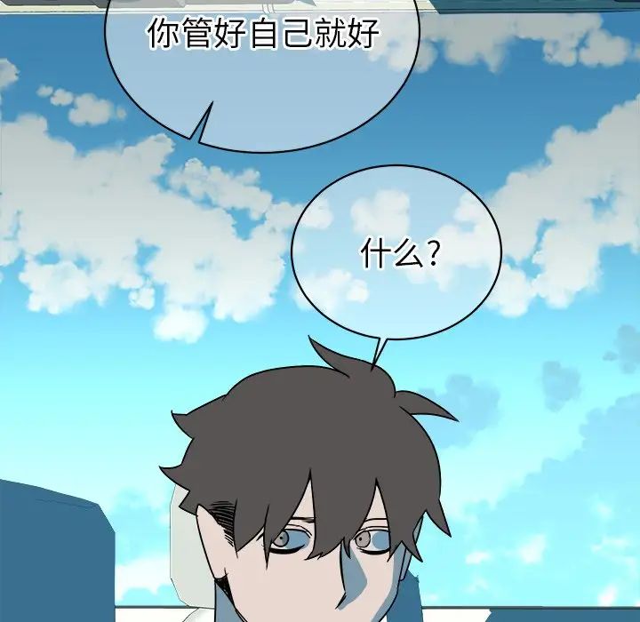 他和他的浪漫趣事第13话