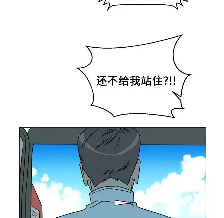 他和他的浪漫趣事第13话