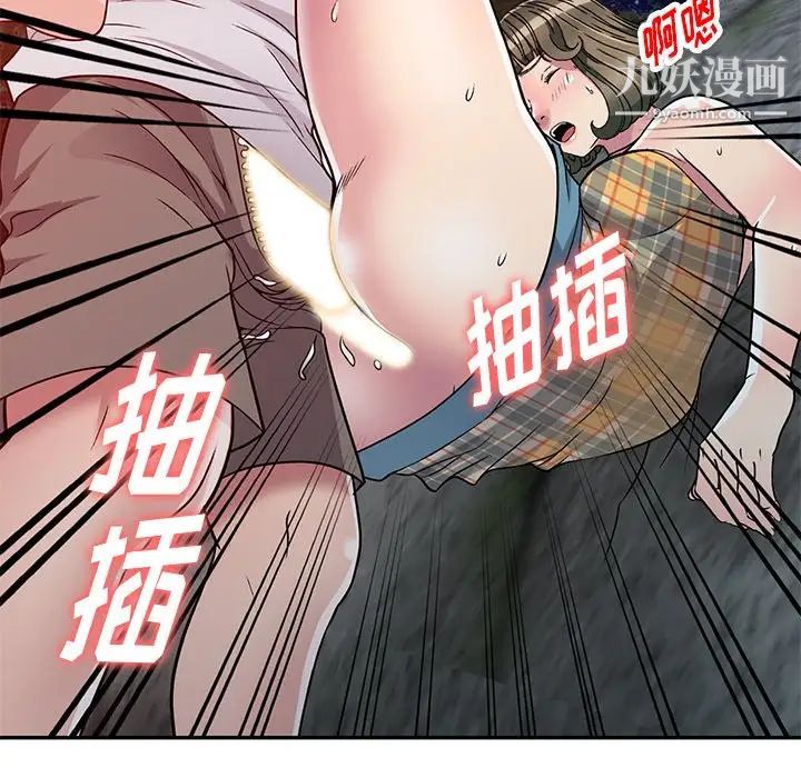 我的继妹好善良第8话