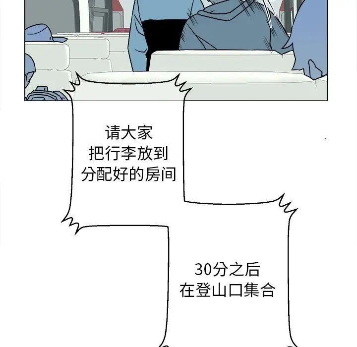 他和他的浪漫趣事第13话