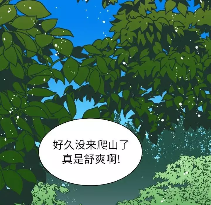 他和他的浪漫趣事-第13话 - 图片 47