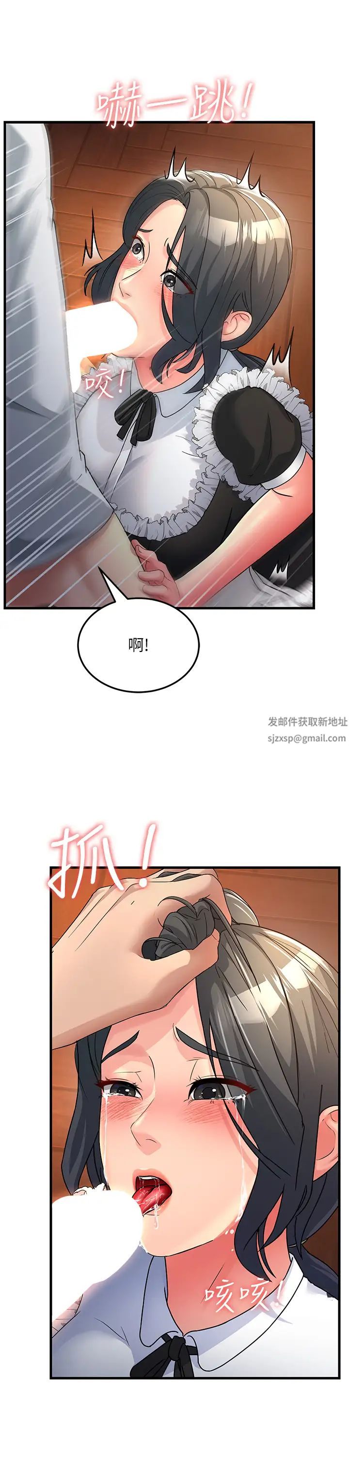 跑友變岳母第20話-一棒下去讓妳聽話