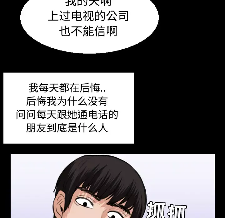 炼狱鬼岛-第22话 - 图片 99