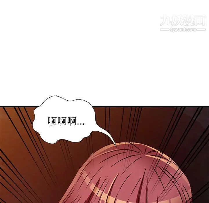 我的继妹好善良第8话