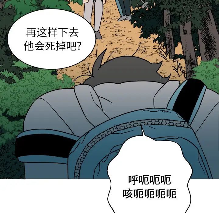 他和他的浪漫趣事第13话