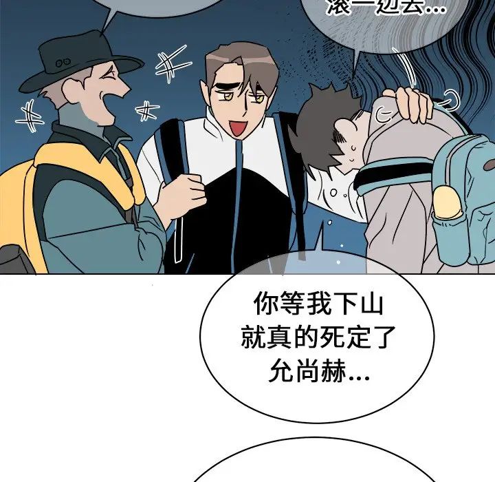 他和他的浪漫趣事第13话
