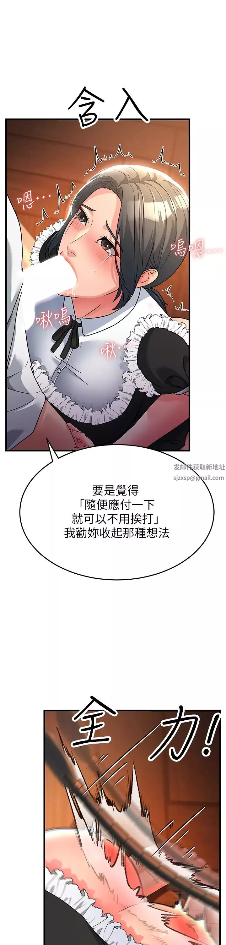 跑友變岳母第20話-一棒下去讓妳聽話