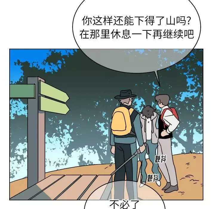 他和他的浪漫趣事第13话
