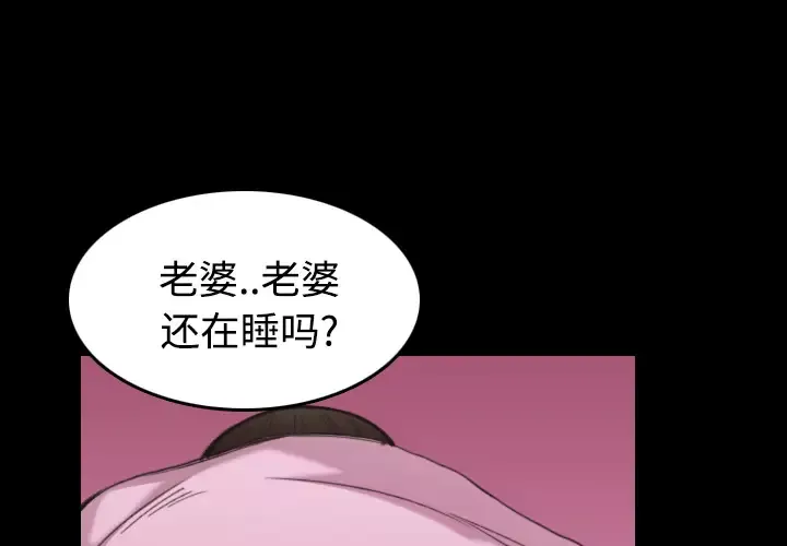 炼狱鬼岛-第23话 - 图片 1