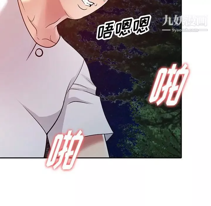 我的繼妹好善良第8話