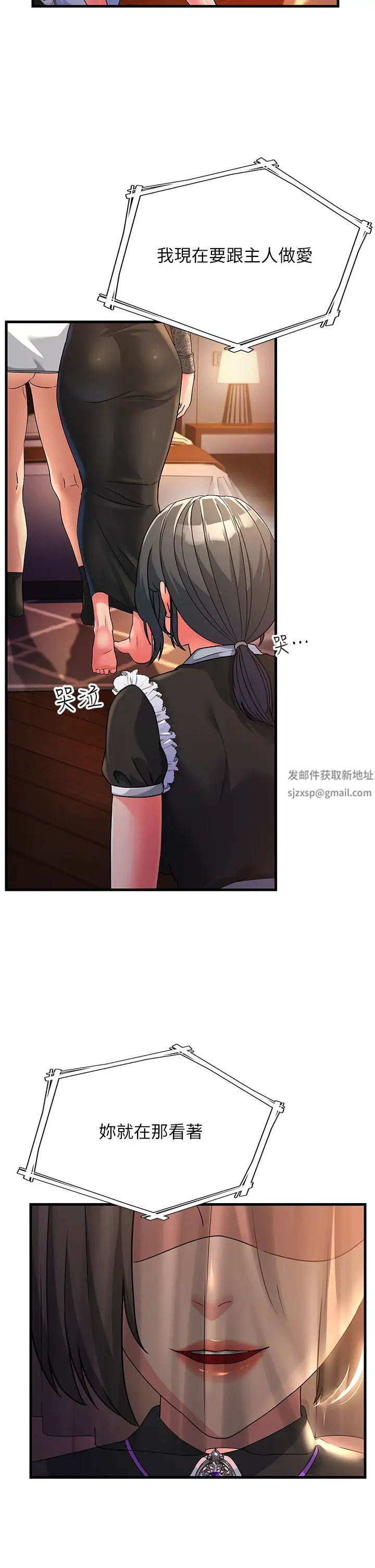 跑友变岳母第20话-一棒下去让妳听话