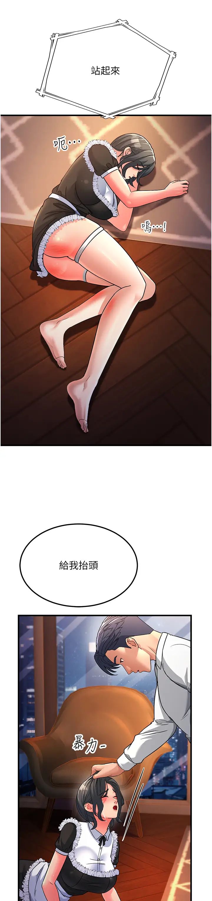 跑友变岳母第20话-一棒下去让妳听话