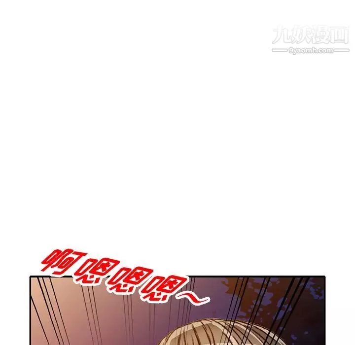 我的繼妹好善良第8話