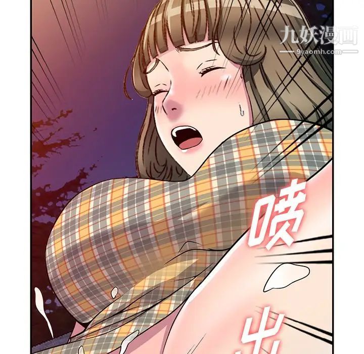 我的繼妹好善良第8話