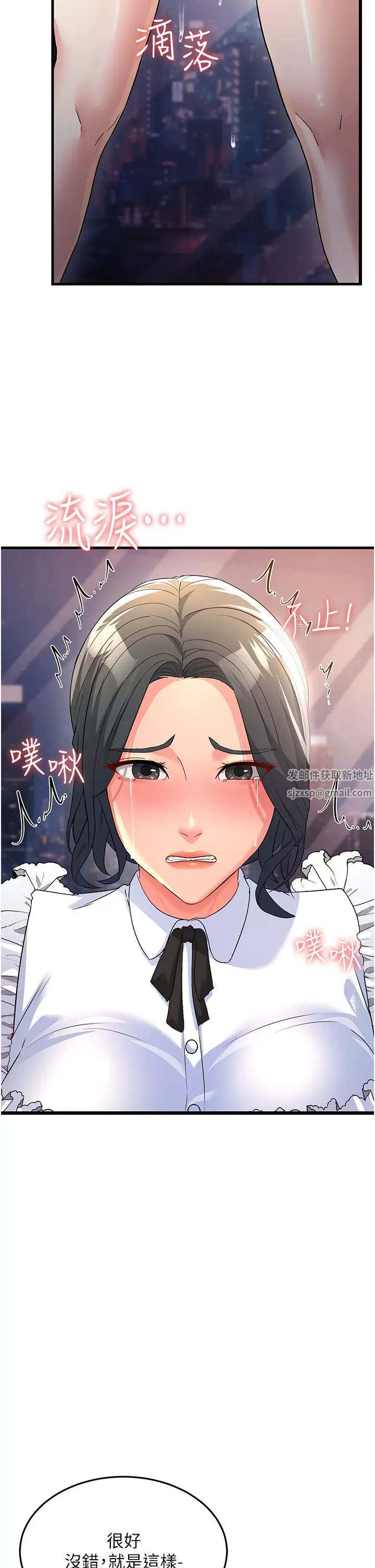 跑友变岳母第21话-折磨身心灵的快感