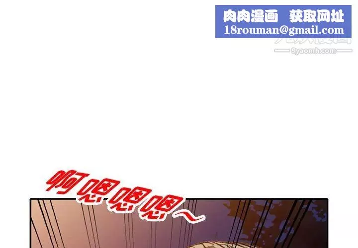 我的繼妹好善良第9話