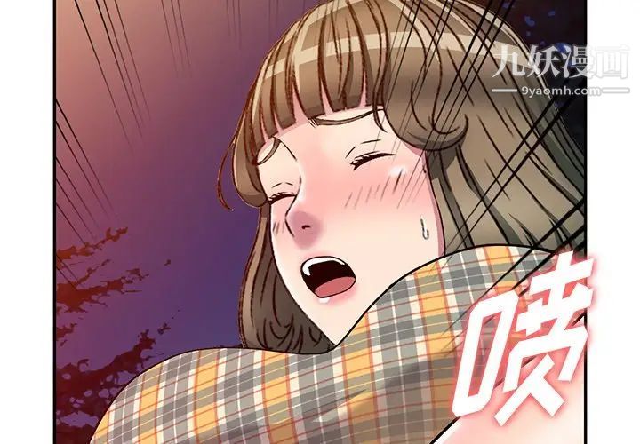 我的继妹好善良第9话