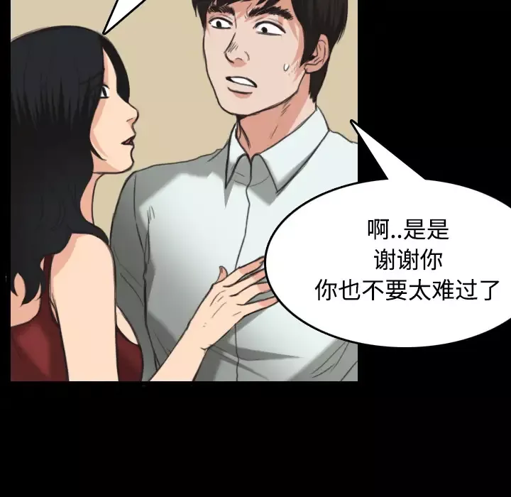 炼狱鬼岛-第23话 - 图片 14
