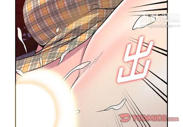 我的继妹好善良第9话