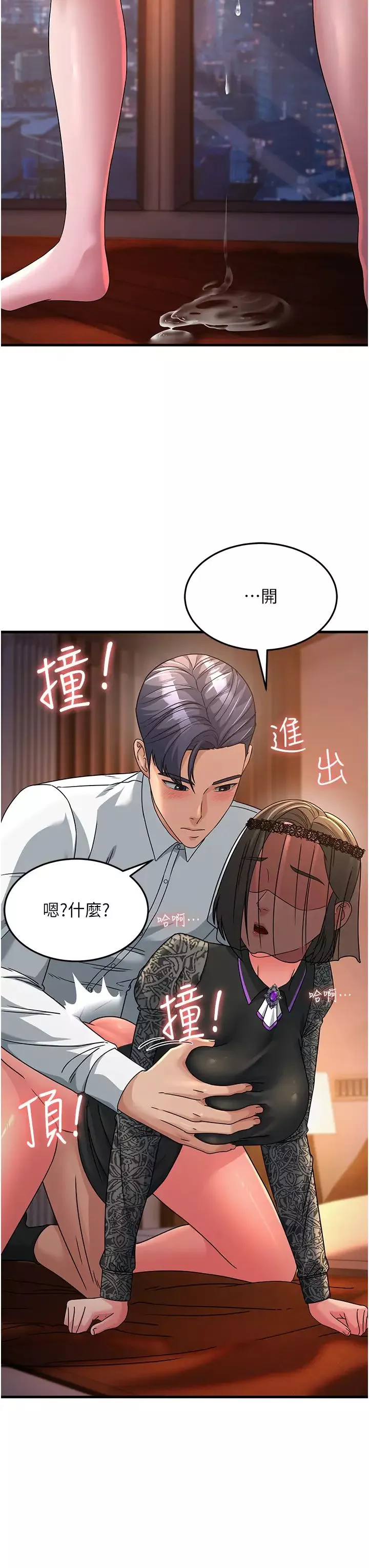 跑友变岳母-第21话-折磨身心灵的快感 - 图片 13