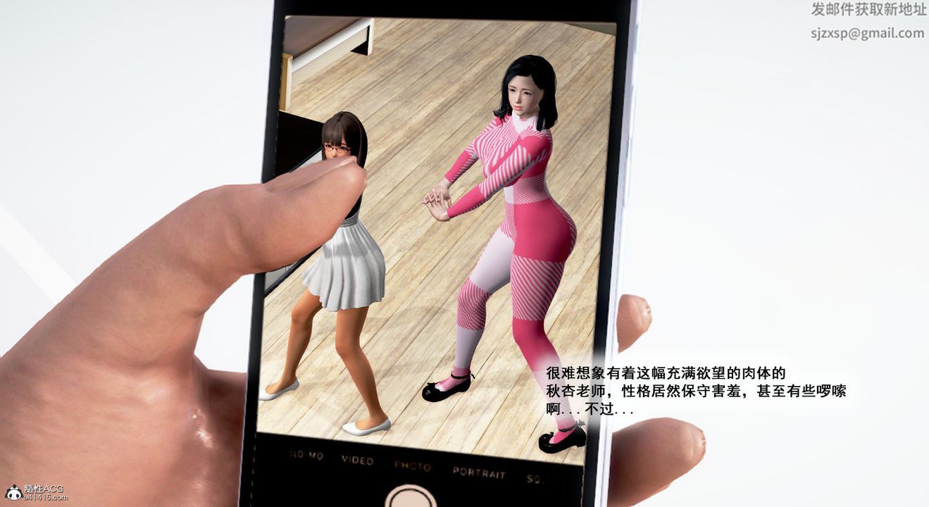 [3D]教舞蹈的妈妈第02话