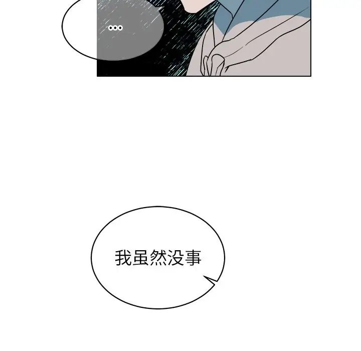 他和他的浪漫趣事第14话