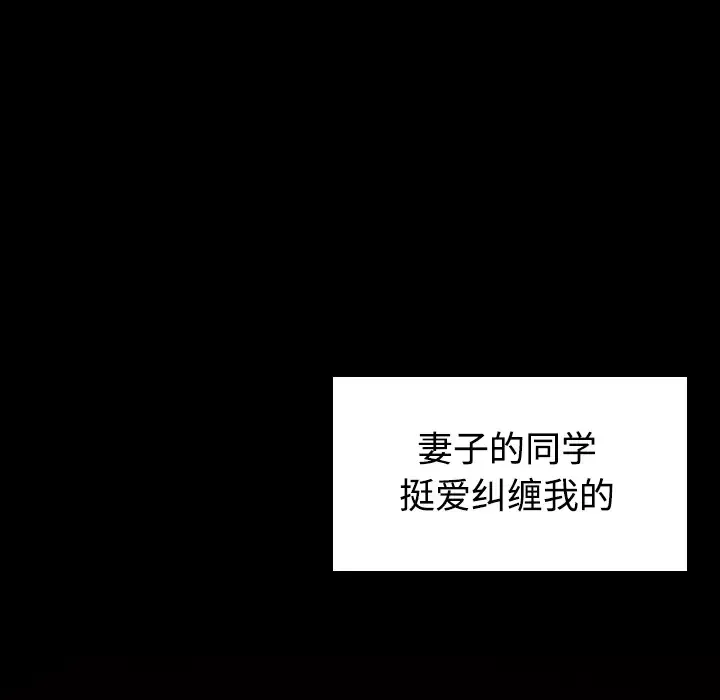 炼狱鬼岛-第23话 - 图片 19