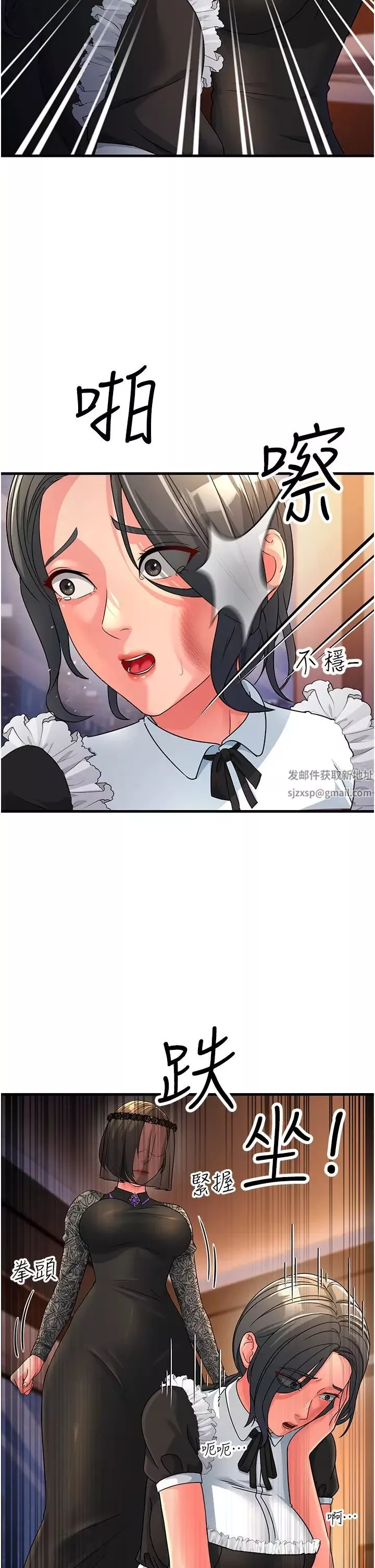 跑友变岳母-第21话-折磨身心灵的快感 - 图片 19