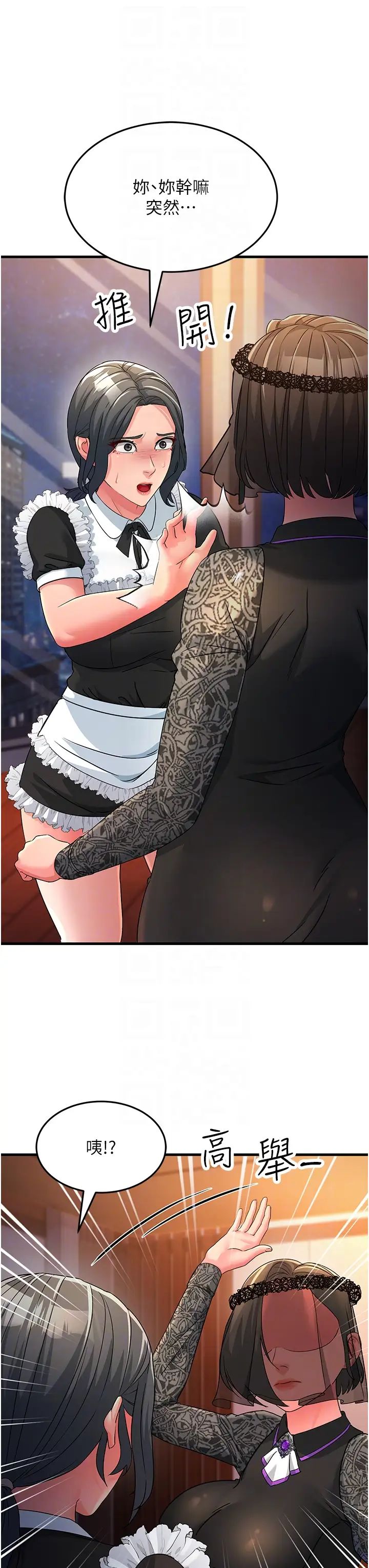 跑友變岳母第21話-折磨身心靈的快感