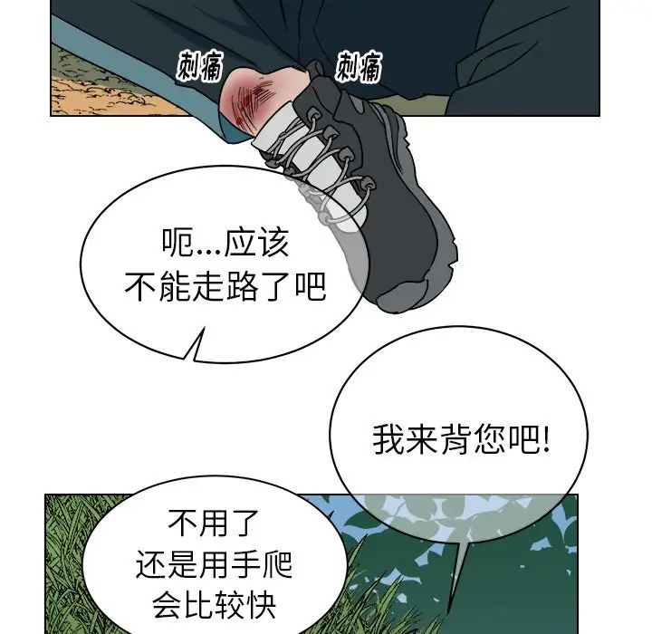 他和他的浪漫趣事第14话