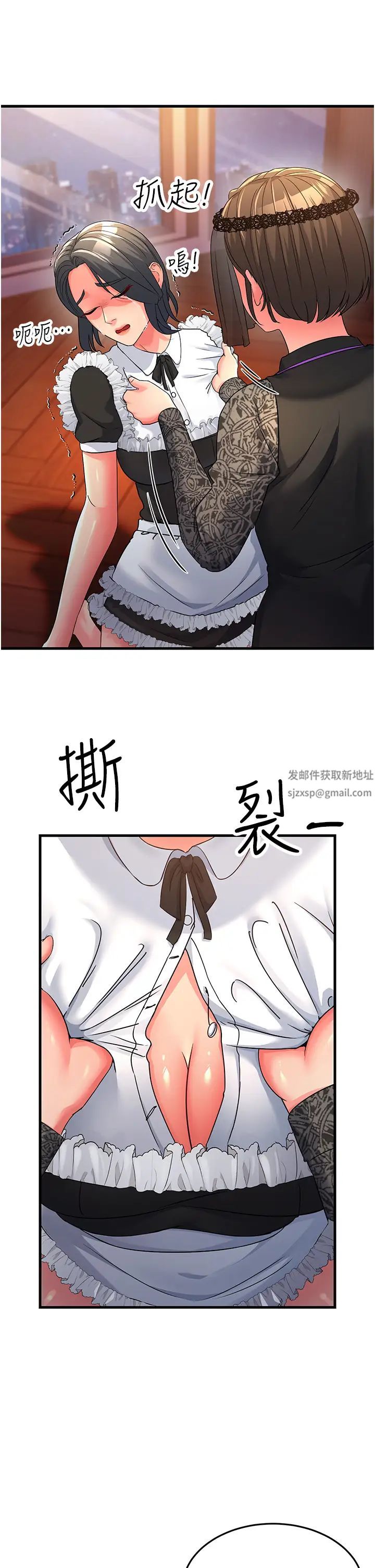 跑友變岳母第21話-折磨身心靈的快感