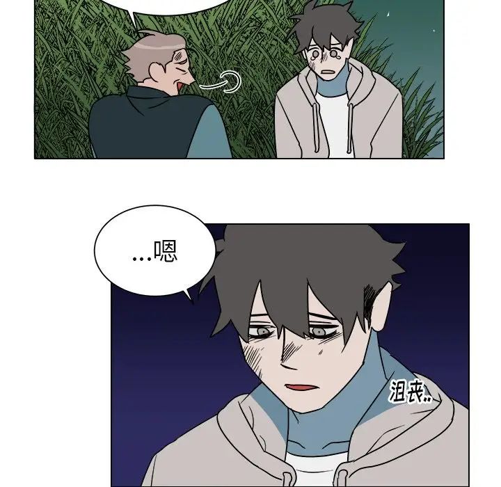 他和他的浪漫趣事第14话