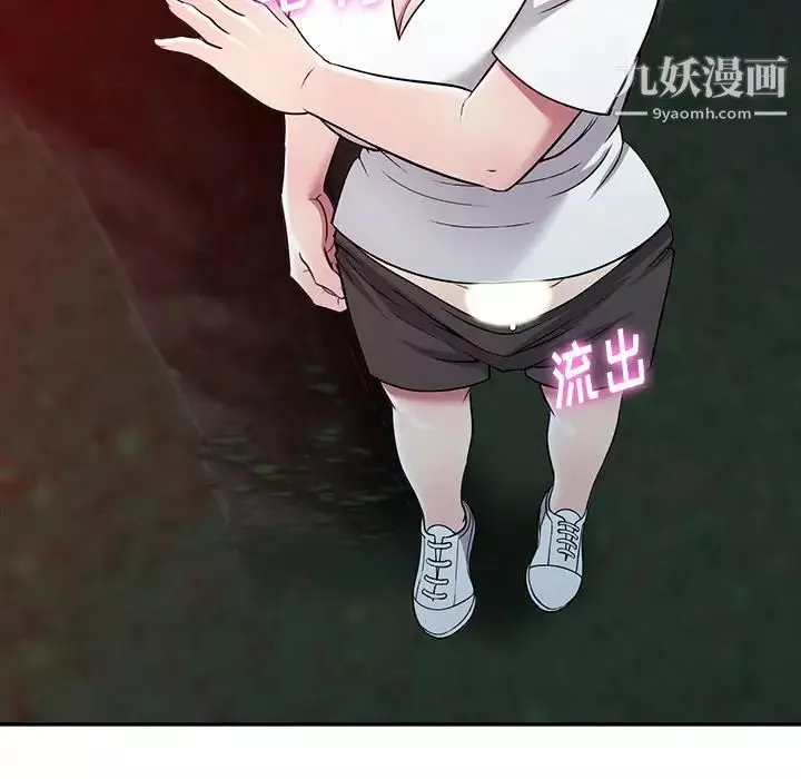 我的繼妹好善良第9話