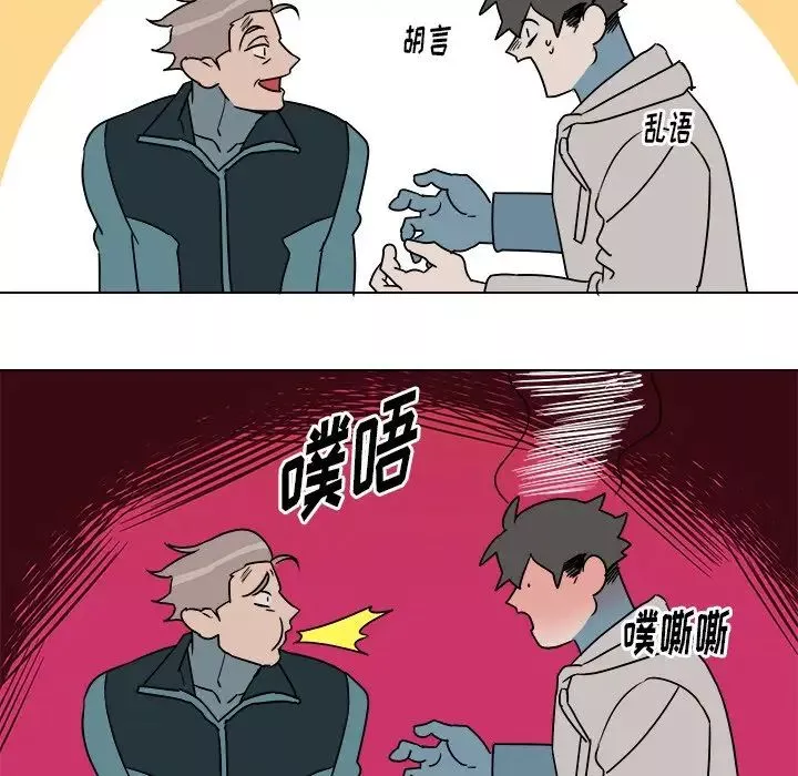 他和他的浪漫趣事第14话