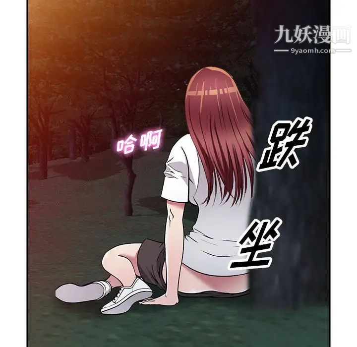 我的继妹好善良第9话