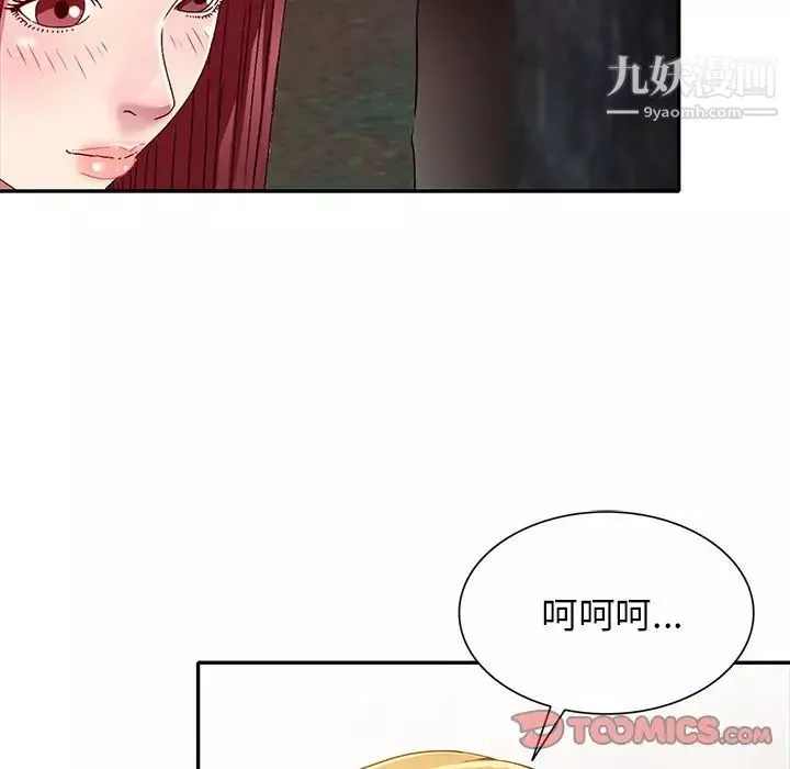 我的继妹好善良-第9话 - 图片 21