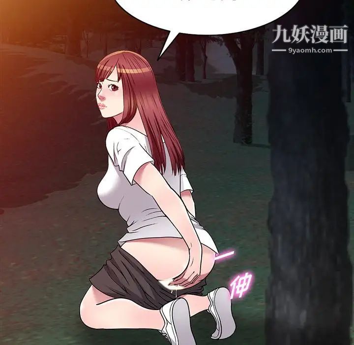 我的继妹好善良第9话