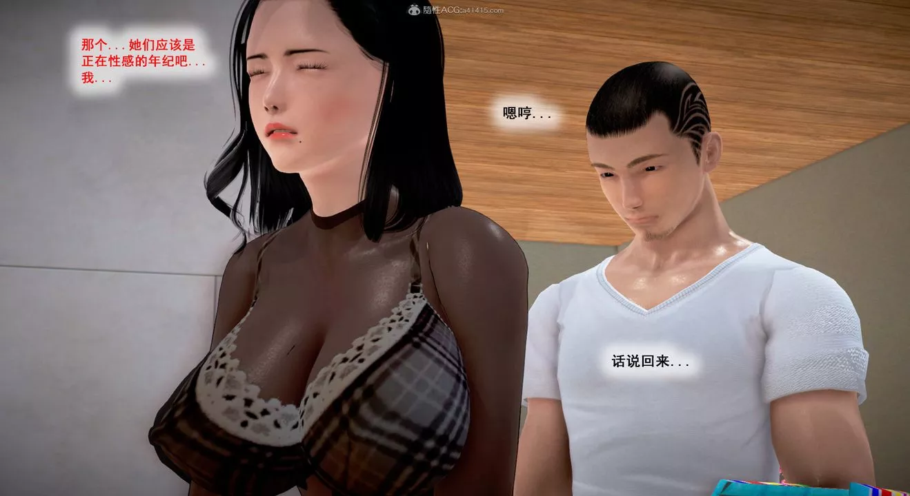 [3D]教舞蹈的妈妈-第02话 - 图片 59