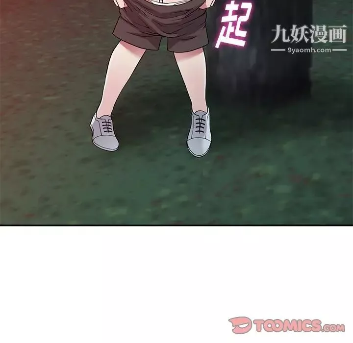 我的繼妹好善良第9話