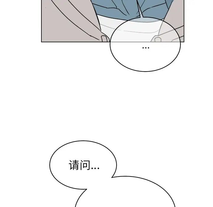 他和他的浪漫趣事第14话