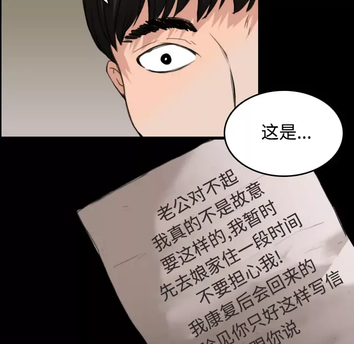 炼狱鬼岛第23话