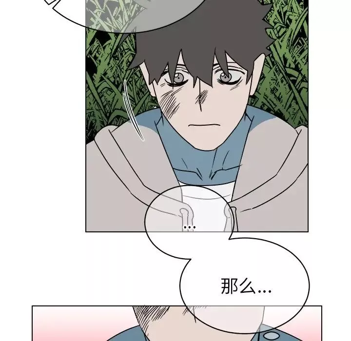他和他的浪漫趣事第14话