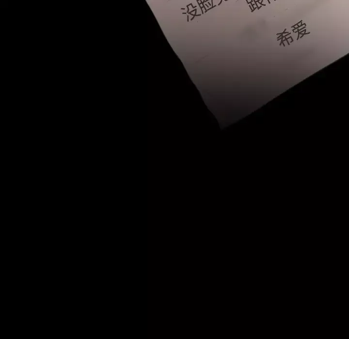 炼狱鬼岛-第23话 - 图片 30