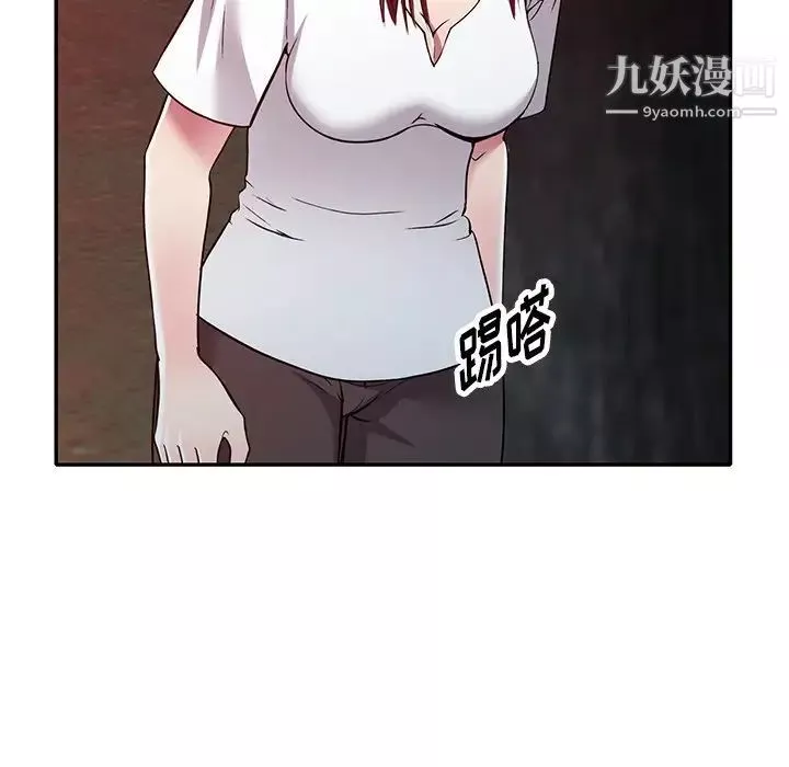 我的繼妹好善良第9話