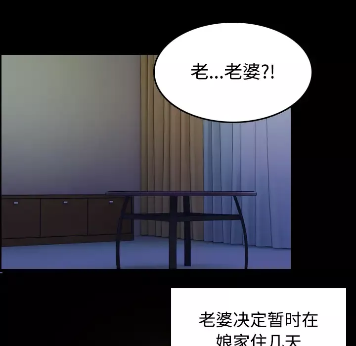炼狱鬼岛-第23话 - 图片 31